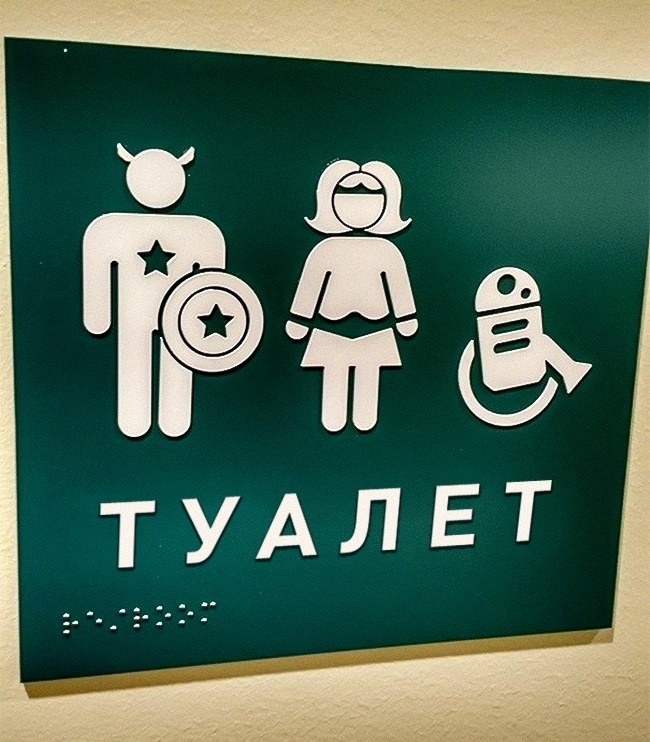 A vital direction, or how not to make a mistake in choosing toilet signs. - Images, Door, Longpost