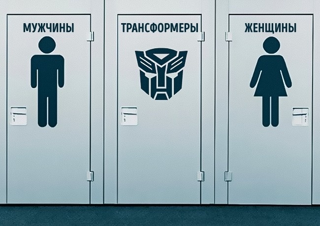 A vital direction, or how not to make a mistake in choosing toilet signs. - Images, Door, Longpost