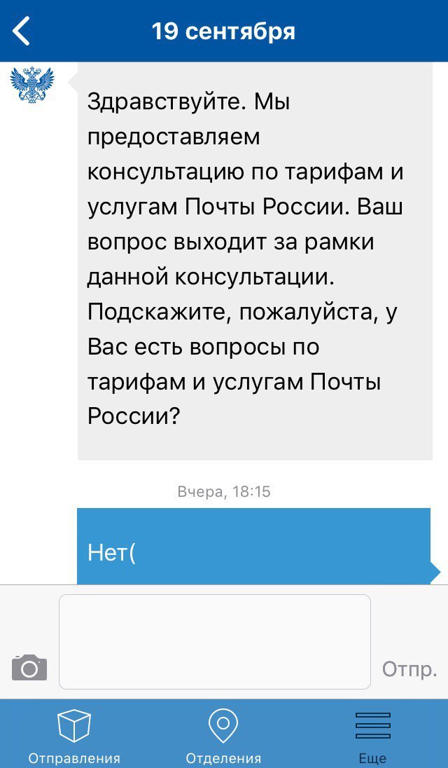 Как мне Почта России помогала - Моё, Почта России, Скриншот, Самокат, Длиннопост