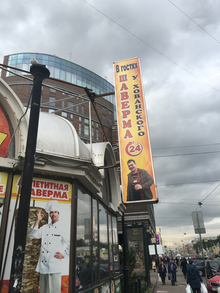 Typical St. Petersburg photo - Yury Khovansky, Shawarma, Saint Petersburg, Suddenly, Funny