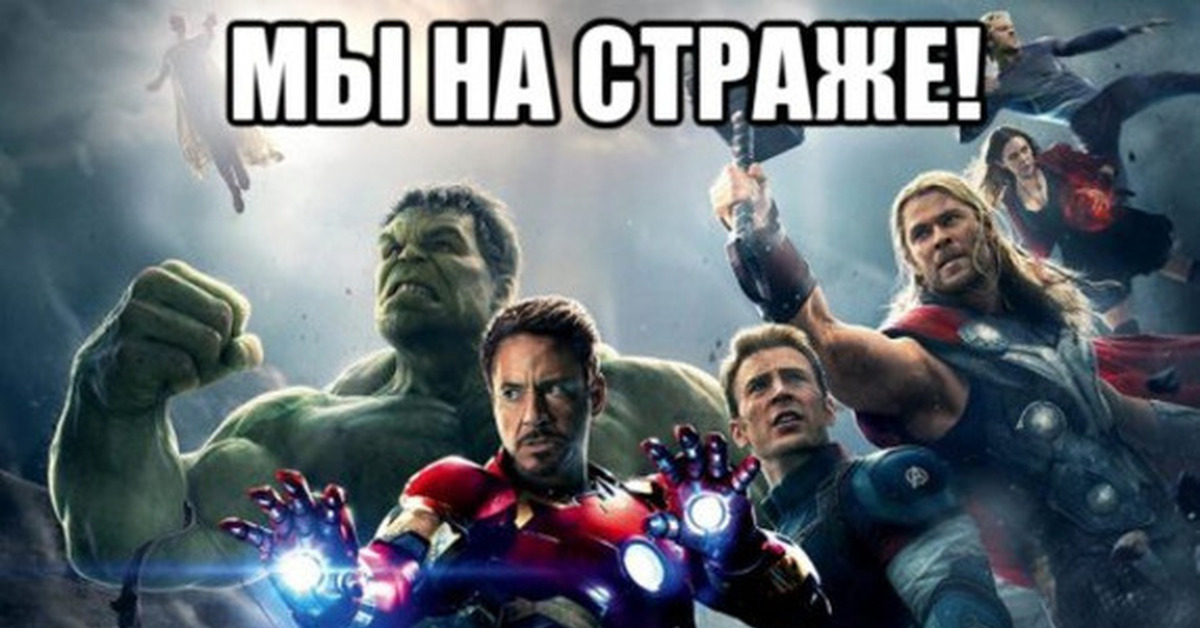 Хронология киновселенной marvel. Кинематографическая вселенная марвел порядок. Вселенная марвел мстители. Мстители хронология фильмов список по порядку. Эра альтрона герои.