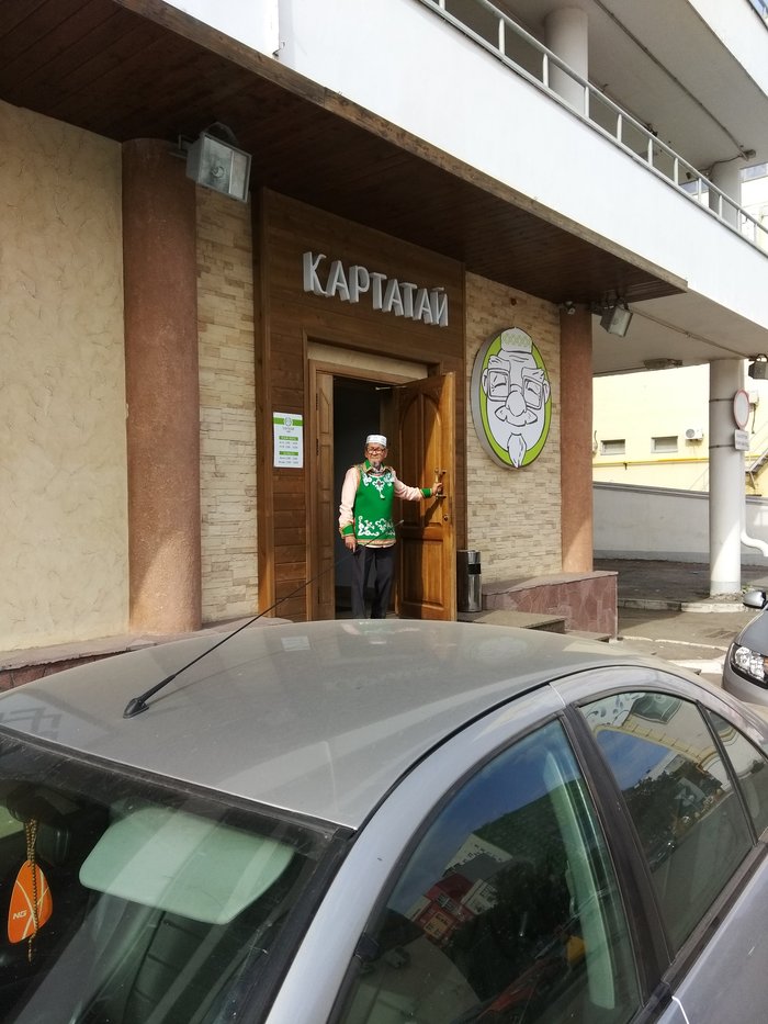 KFC по-башкирский