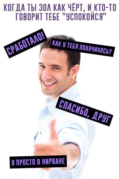 Отличный совет! | Пикабу