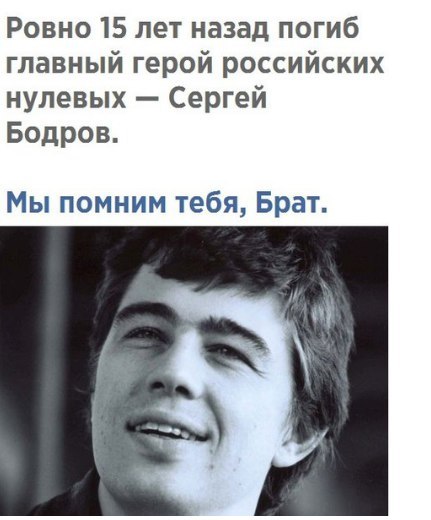 Вечная память...