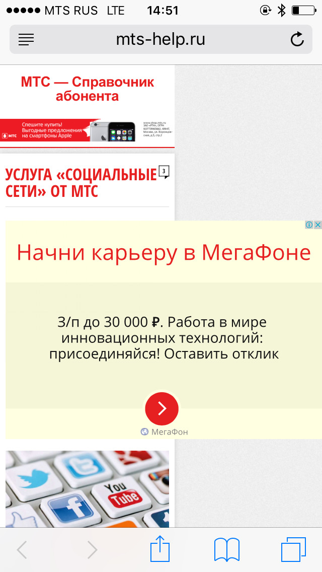 Неплохо, мегафон, неплохо - МТС, Мегафон, Реклама, Моё