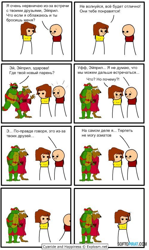 Когда дело в друзьях.