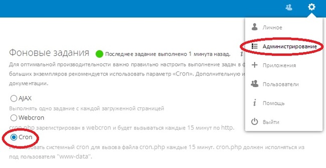 Облачный терабайт за шапку сухарей. Nextcloud на StorageVPS - Моё, Storagevps, VPS, Nextcloud, Настройка, Apache, Debian, Cloud, Облачное хранилище, Длиннопост