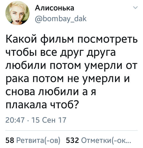 Когда сердце болит и просит нового кинца - Фильмы, Twitter