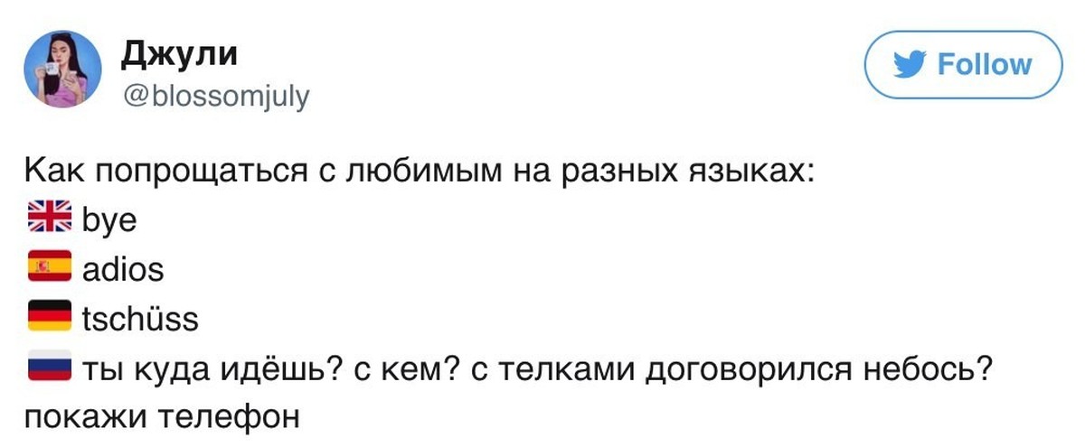 как красиво попрощаться с человеком. скриншоты переписки с девушкой. как попрощаться в переписке. веселый диалог. как прощаться с парнем в переписке.