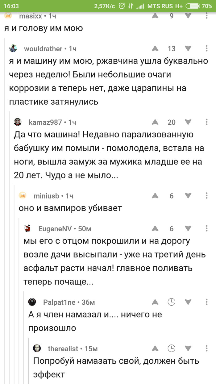 Обсуждение мыла - Моё, Комментарии на Пикабу, Обсуждение, Мыло, Длиннопост