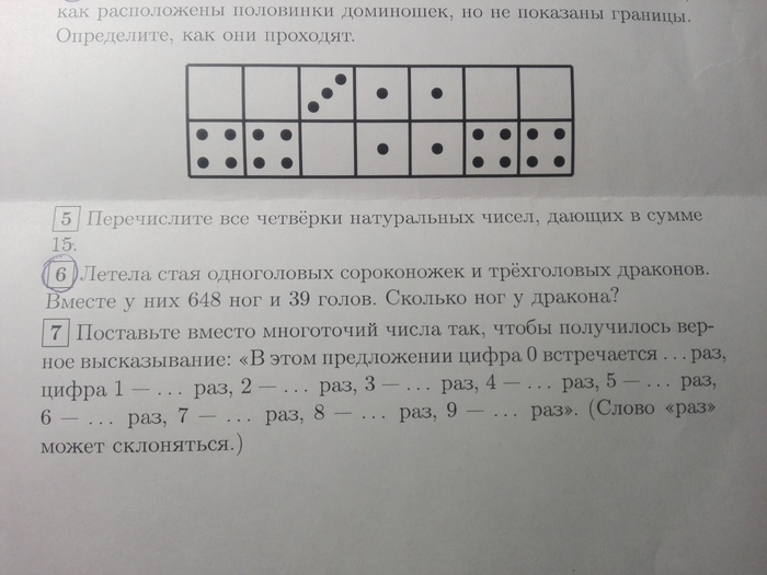 Из серии бредовые задачи про арбузы и яйца - Школа, Задача, Неведомая хрень, Бред