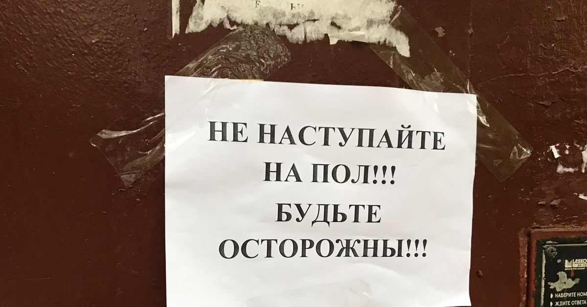 Время пришло знаки. Не наступать объявление. Осторожно не наступать объявление. Надпись не наступать. Осторожно свежая плитка.