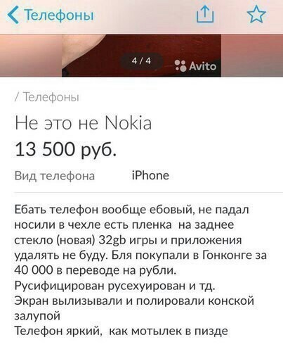 Бог маркетинга - Боги маркетинга, Nokia