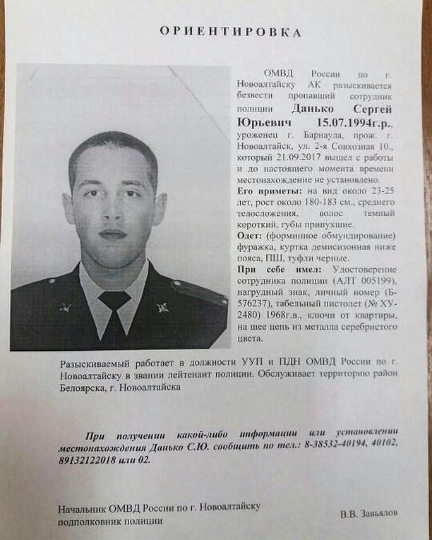 A man is missing. I believe in the power of peek-a-boo. Any information is important! #Barnaul . lift to the top - My, Help me find, 