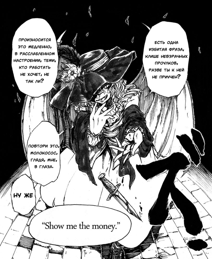 Не на ту напал