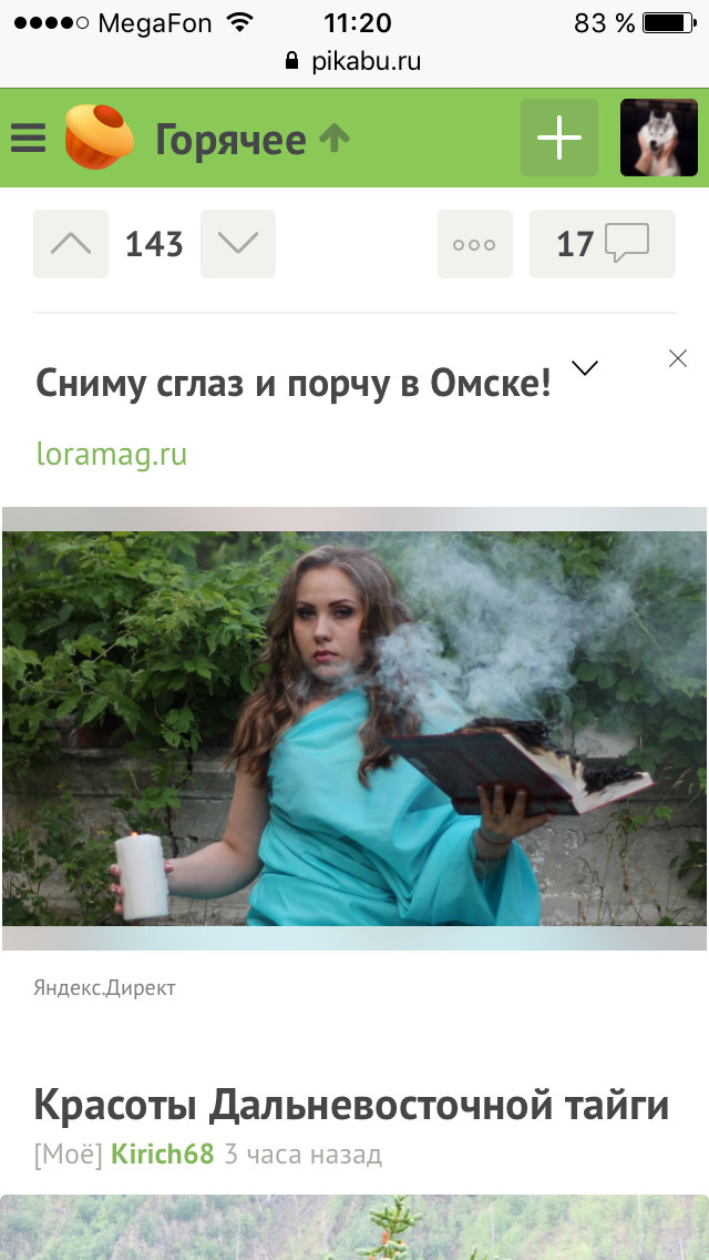 It may turn out to leave Omsk. - Omsk, Advertising on Peekaboo, Don't try to leave Omsk