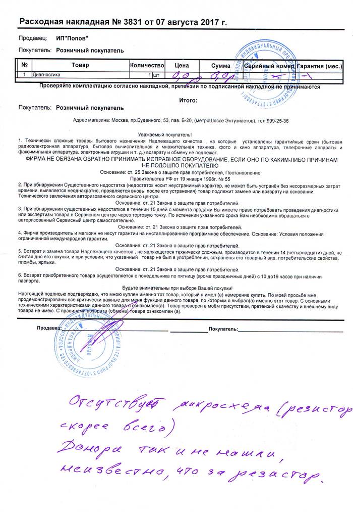 В авторизированном сервисном центре Huawei телефон распотрошили на ...