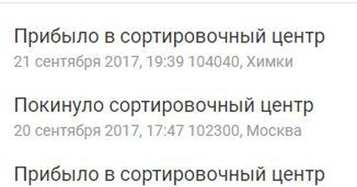 Иметь прибыть прибывать. Прибыло на границу России. Статус прибыло на границу России. Прибыло на границу Латвии. Почта прибыло на границу России.