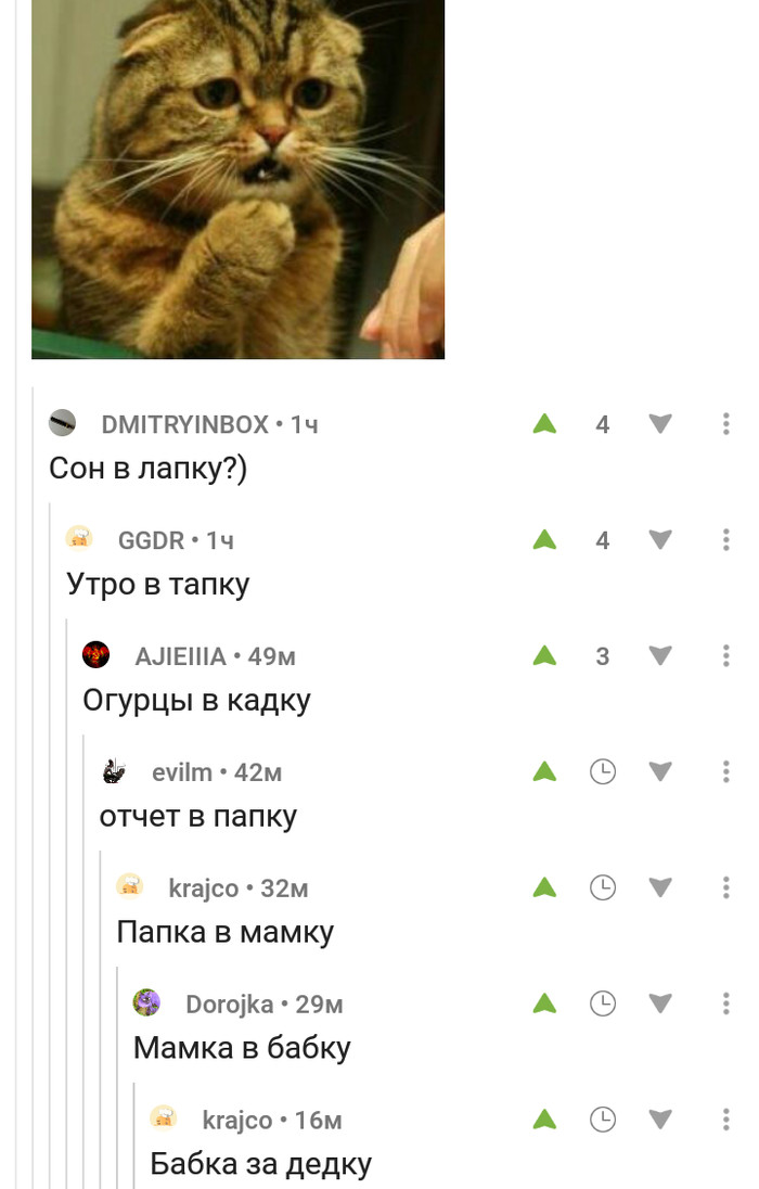 Репка от комментаторов.