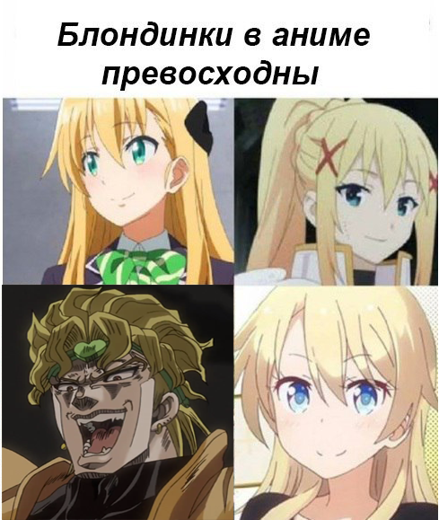 Blondes. - Anime, Jojos bizarre adventure, Konosuba, New game!, Yagami kou