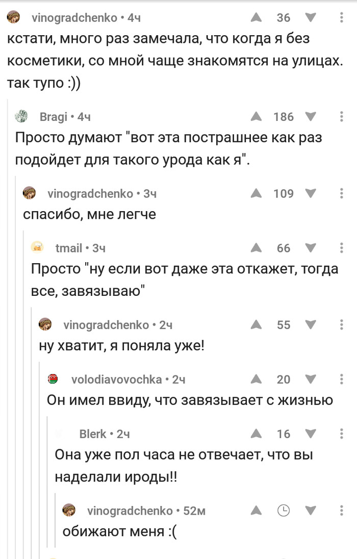 Пикабу - честный