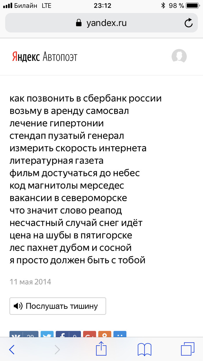 Поэзия от AI (с Днём Рождения, Яндекс) - Яндекс, Поэзия, Искусственный интеллект