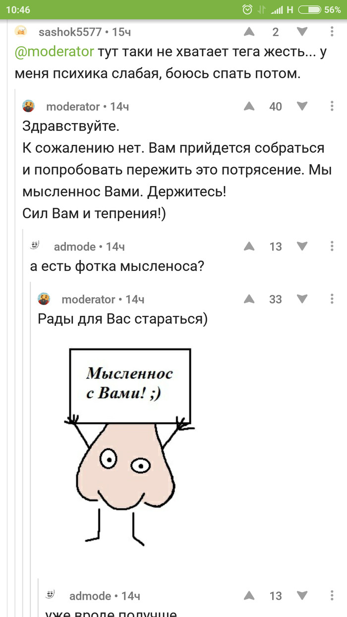 Мысленнос
