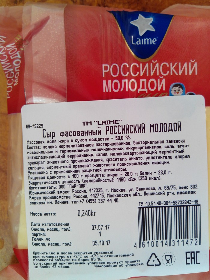 Новинка отечественного сыроварения - ферроцианид калия - Моё, Сыр, Пищевые добавки, Состав продуктов