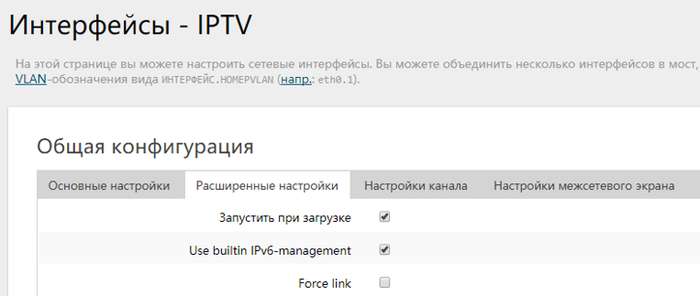 Настройка LEDE\OpenWRT под услуги Ростелеком Lede, Ростелеком, Iptv vlan, Длиннопост