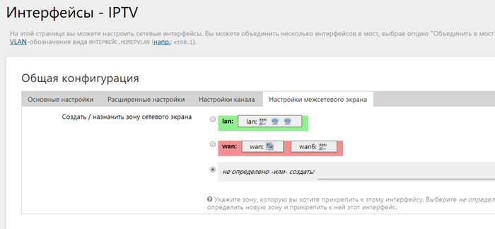 Настройка LEDE\OpenWRT под услуги Ростелеком Lede, Ростелеком, Iptv vlan, Длиннопост