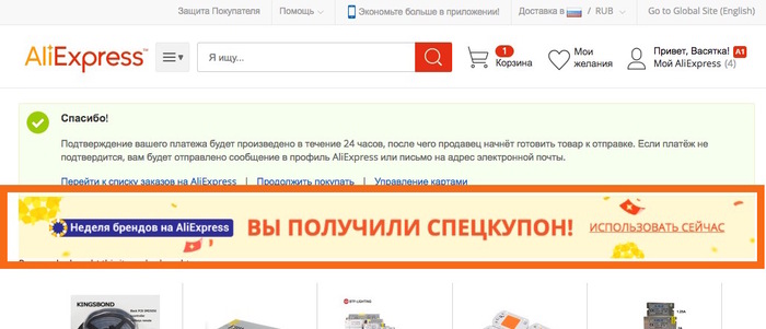 Простой, как Алиэкспресс - Моё, Алиэкспреес, AliExpress