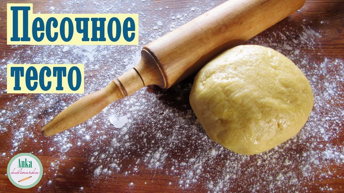 The classic recipe for crumbly shortcrust pastry - My, Dough, Shortcrust pastry, , Pie, Cookies