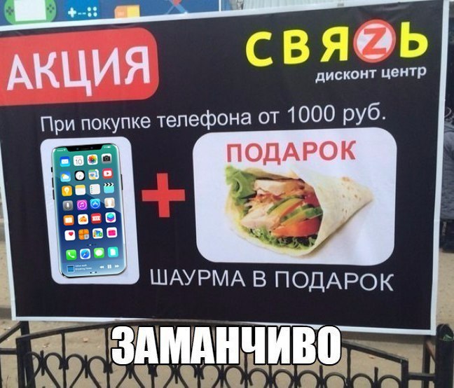 А вы купите Iphone 10 за шавуху в подарок? - Моё, iPhone 8, iPhone, Apple, Iphone 10, iPhone X, Айфон 10, Новый айфон