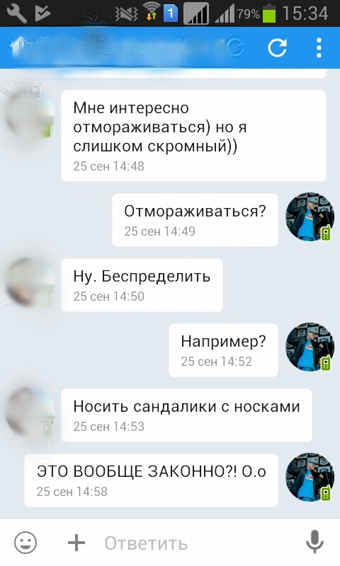 Больной ублюдок!