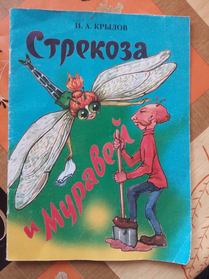 Стрекоза и муравей - Басня, Книги