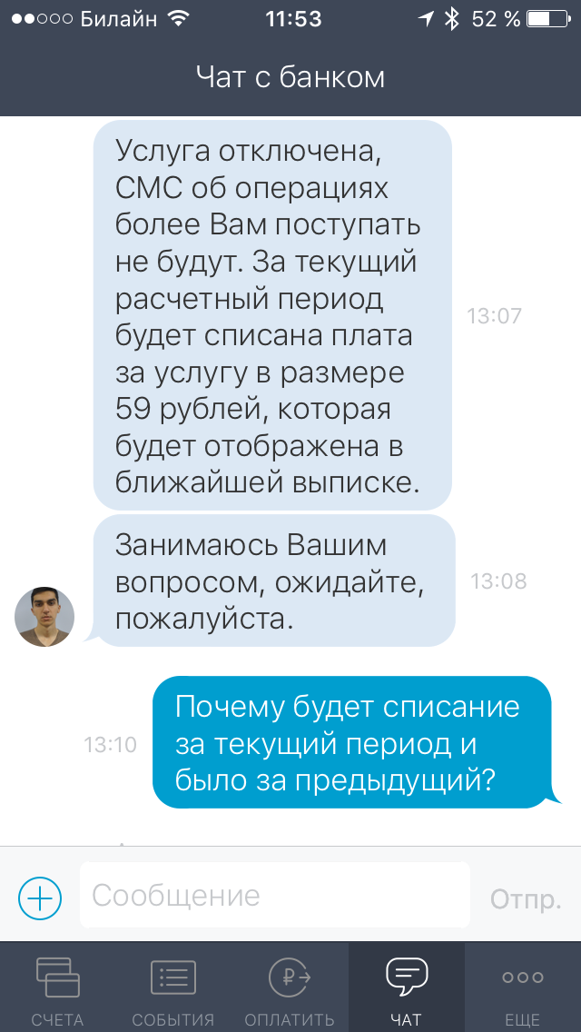 Tinkoff Bank connects services without my consent - My, Tinkoff, Bank, Bombanulo, Longpost, Tinkoff Bank