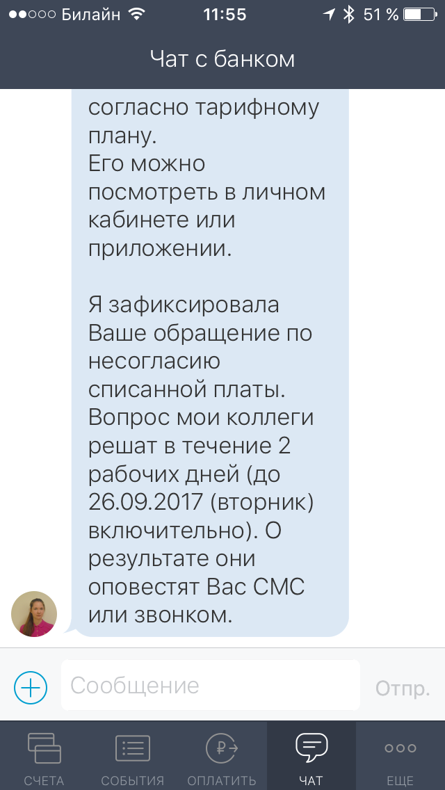 Тинькофф банк подключает услуги без моего согласия - Моё, Тинькофф, Банк, Бомбануло, Длиннопост, Тинькофф банк