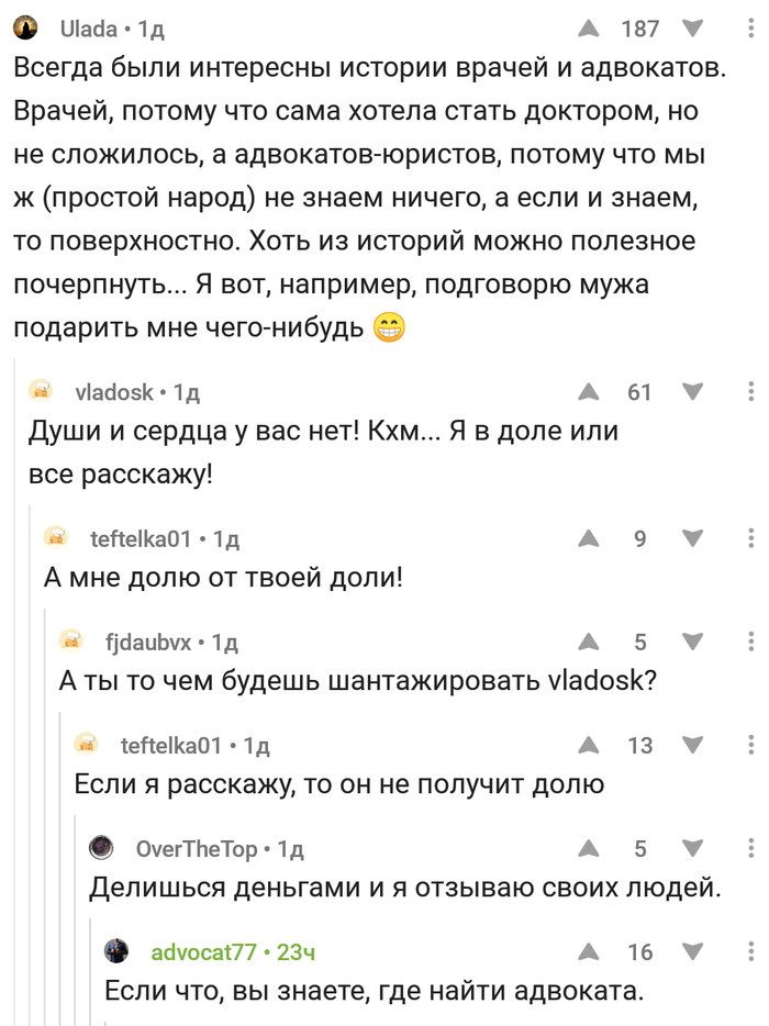 Ещё не подарили, а уже очередь - Комментарии на Пикабу, Юристы