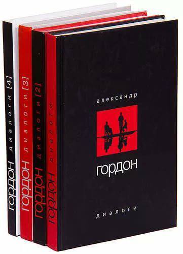 А.Гордон. Диалоги. Библиотека доктора. - Моё, Гордон, Литература, Наука, Лекция, Книги, Советую прочесть, Библиотека доктора, Научпоп, Длиннопост, Александр Гордон