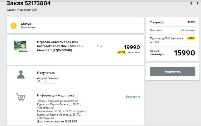 Xbox One S Курск кому нужен - Курск, Xbox, Xbox One S