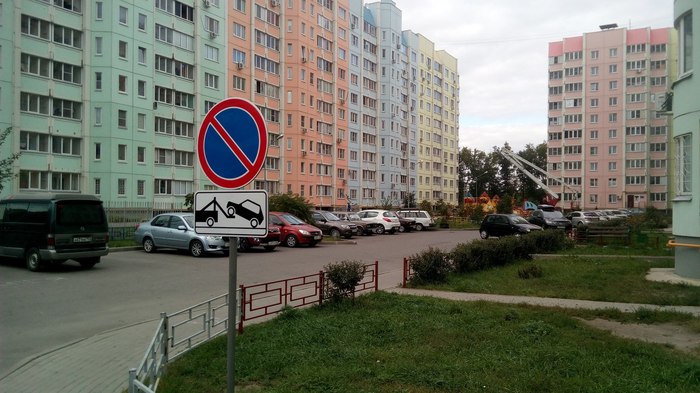 How the HOA forces you to put the car in paid parking - My, Voronezh, Dsc, HOA, Housing and communal services, Longpost