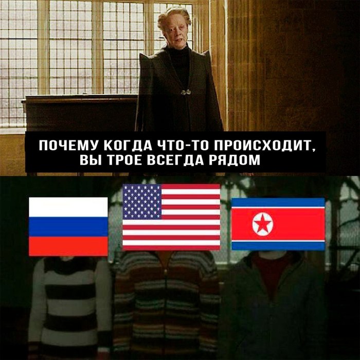 Actual - , Harry Potter, USA, North Korea, Russia