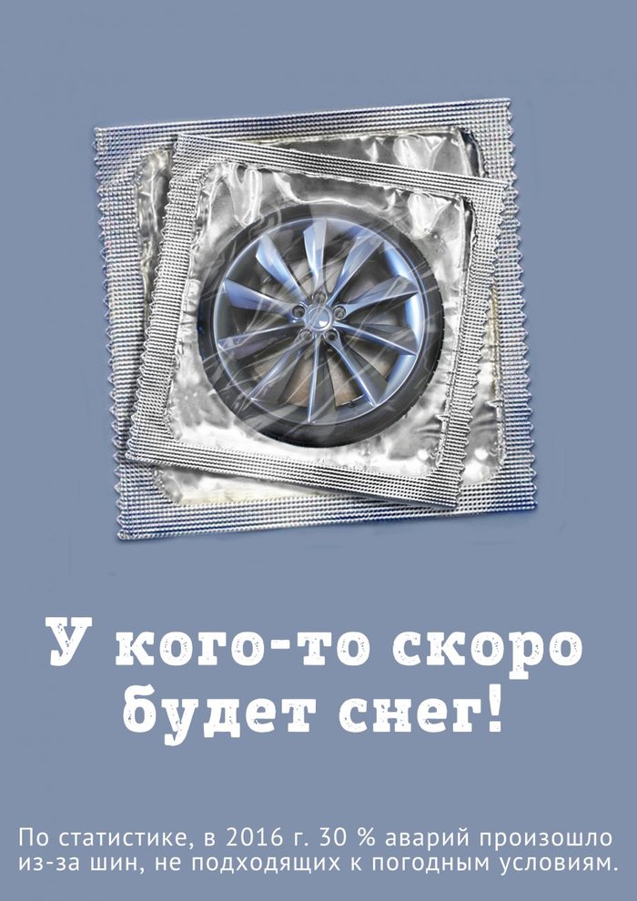 Work with social advertising contest... (no comments) - Social, Advertising, Competition, Winter, Summer, Rubber, Condoms, Snow