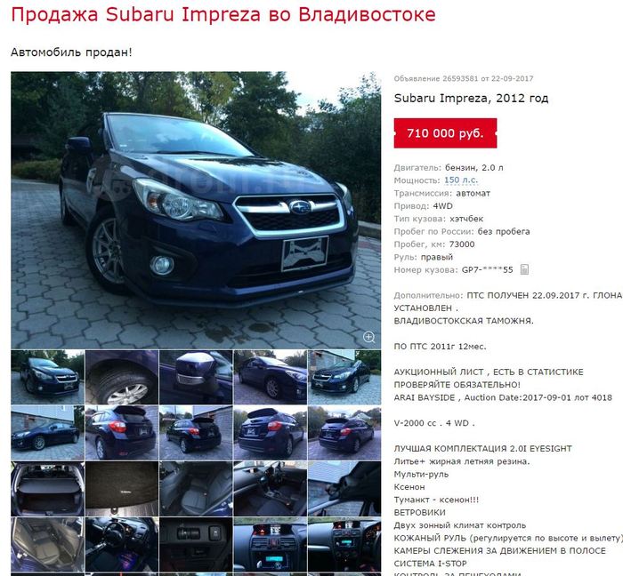   , Subaru, Subaru impreza, Dromru, , 