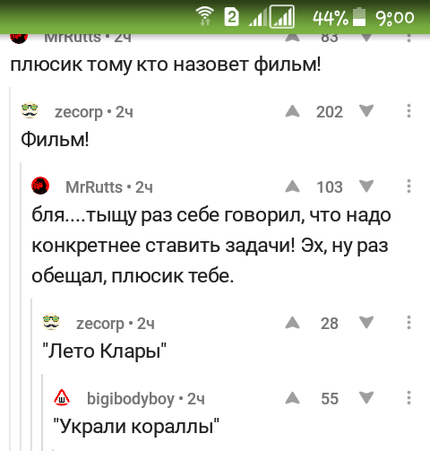 Коменты снова жгут! - Комментарии, Коментаторы шутят, Коменты читаем, Длиннопост, Мат