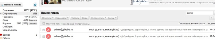 ПРУФ удаления поста - Как удалить пост на Пикабу, Удаление постов на Пикабу