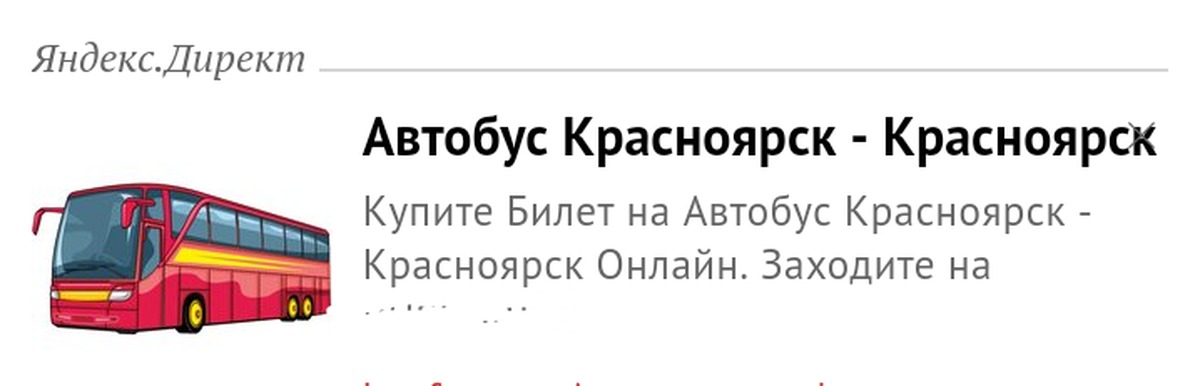 Почему карта в черном списке в автобусе