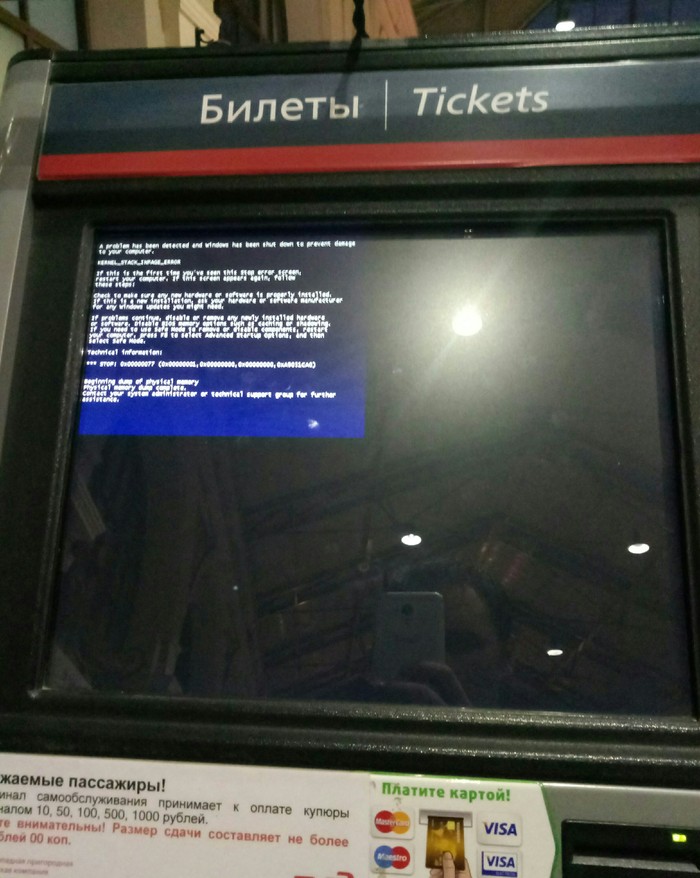 Когда до электрички 2 минуты