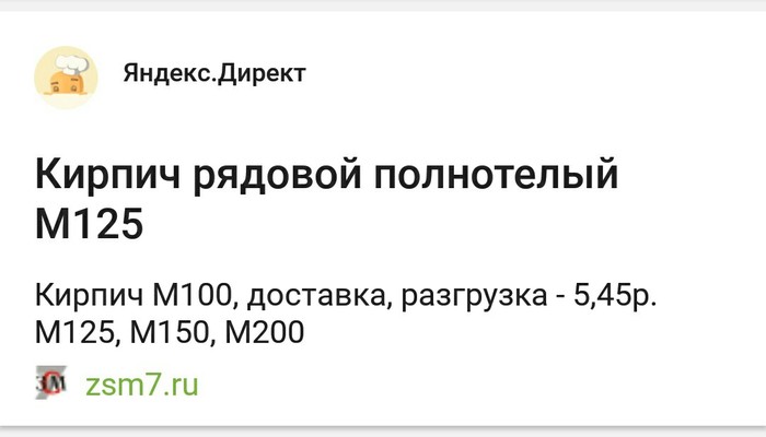 I overheard, but didn't understand. - My, contextual advertising, Yandex.