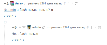 Возвращение Бровастика или Как не стоит делать игры - Моё, Бровастик, Пикабу, Игры, ВКонтакте, Flash, Компьютерные игры, Длиннопост